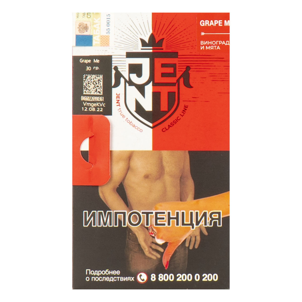 Табак JENT Grape Me (Виноград)  30 грамм в Уфе