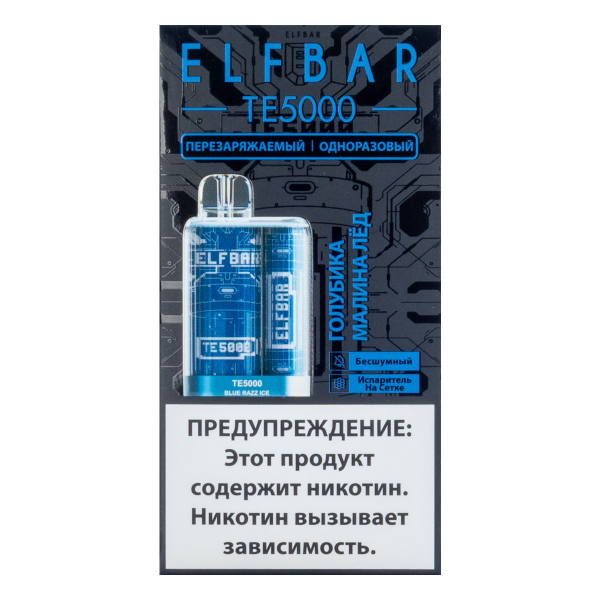 ELF BAR TE Голубика малина лёд (5000 затяжек) 20 мг в Уфе