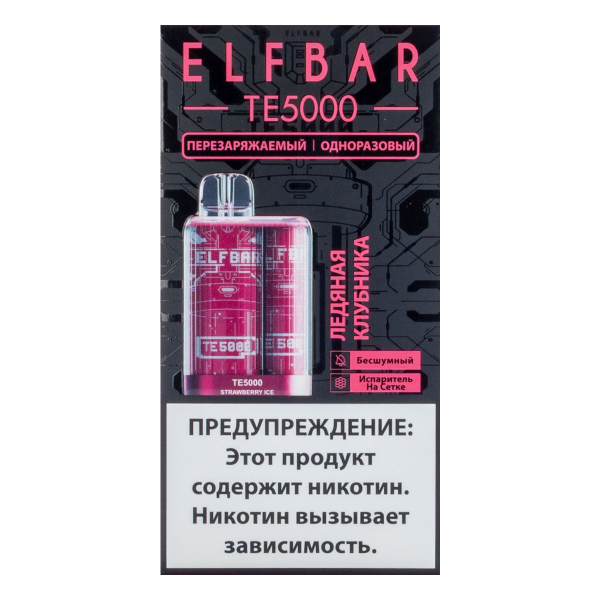 ELF BAR TE Ледяная клубника (5000 затяжек) 20 мг в Уфе