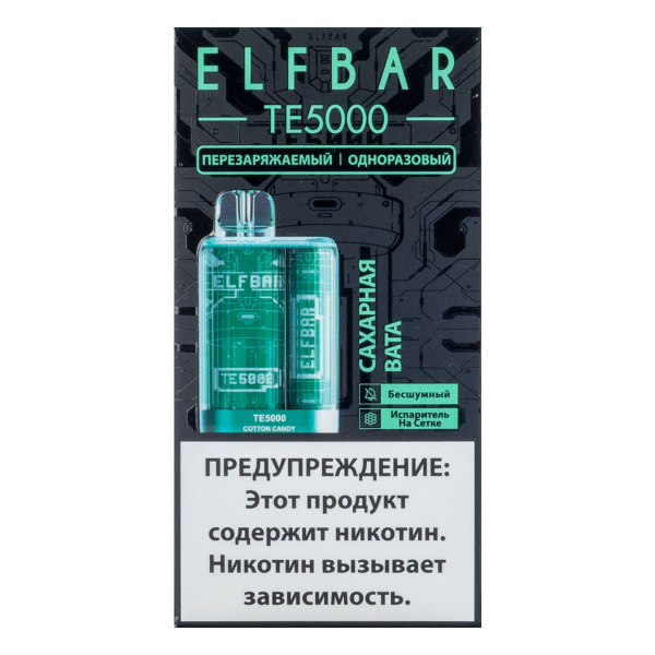 ELF BAR TE Сахарная вата (5000 затяжек) 20 мг в Уфе