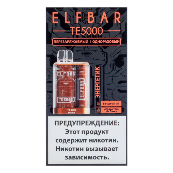 ELF BAR TE Энергетик (5000 затяжек) 20 мг в Уфе
