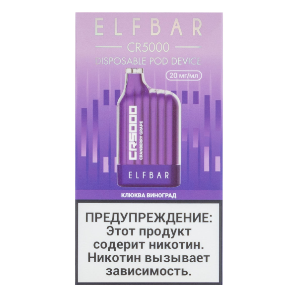 ELF BAR CR Клюква виноград (5000 затяжек) 20 мг в Уфе