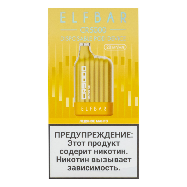 ELF BAR CR Ледяное манго (5000 затяжек) 20 мг в Уфе