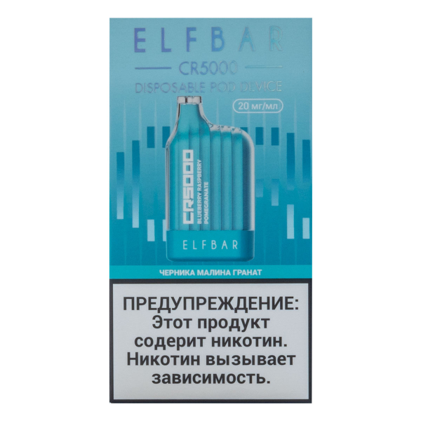 ELF BAR CR Черника малина гранат (5000 затяжек) 20 мг в Уфе