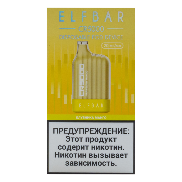 ELF BAR CR Клубника манго (5000 затяжек) 20 мг в Уфе