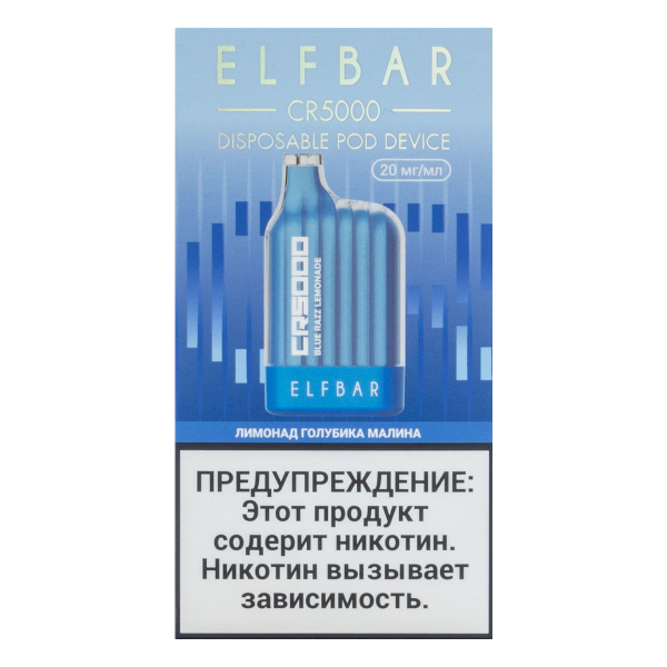 ELF BAR CR Лимонад голубика малина (5000 затяжек) 20 мг в Уфе