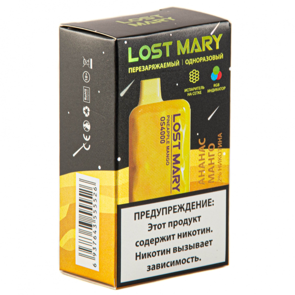 LOST MARY SPACE EDITION OS Pineapple Mango 4000 затяжек 20 мг в Уфе