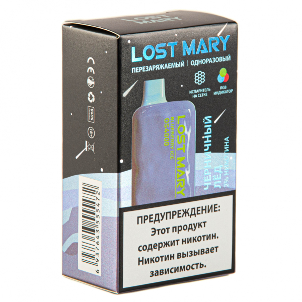 LOST MARY SPACE EDITION OS Blueberry Ice 4000 затяжек 20 мг в Уфе