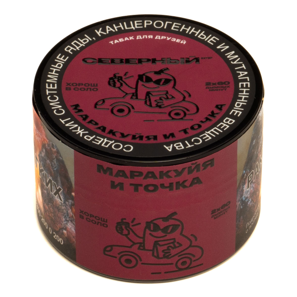 Табак Северный Маракуйя и точка  40 грамм в Уфе