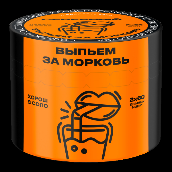 Табак Северный Выпьем за морковь  40 грамм в Уфе