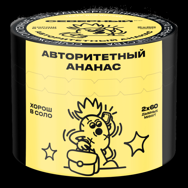 Табак Северный Авторитетный ананас  40 грамм в Уфе