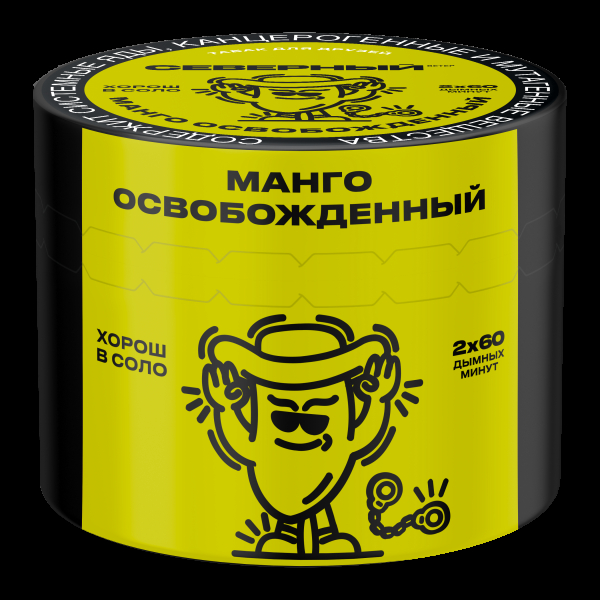 Табак Северный Манго освобождённый  40 грамм в Уфе