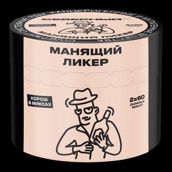 Табак Северный Манящий ликер  40 грамм в Уфе