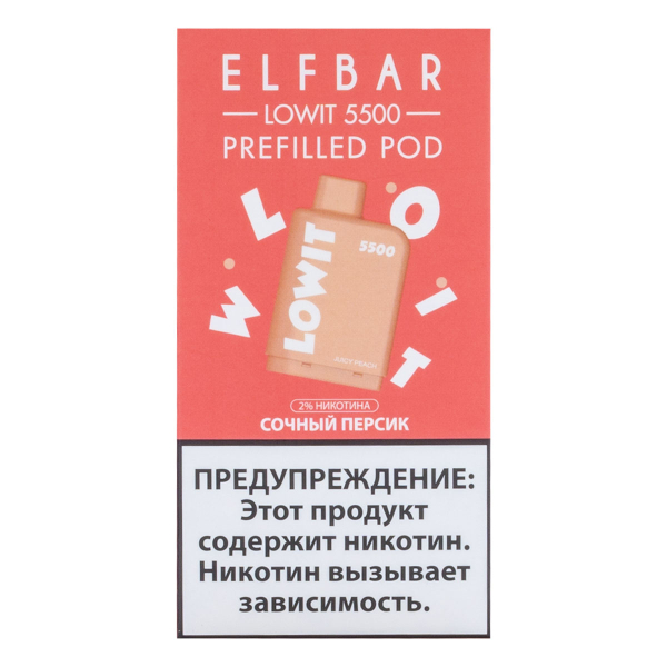 Картридж Elf Bar Lowit 5500 20 мг, 12 мл Сочный персик в Уфе
