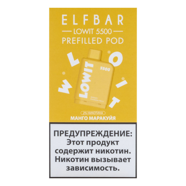 Картридж Elf Bar Lowit 5500 20 мг, 12 мл Манго маракуйя в Уфе