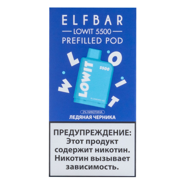 Картридж Elf Bar Lowit 5500 20 мг, 12 мл Ледяная черника в Уфе