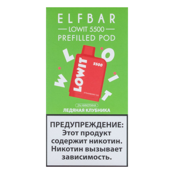 Картридж Elf Bar Lowit 5500 20 мг, 12 мл Ледяная клубника в Уфе