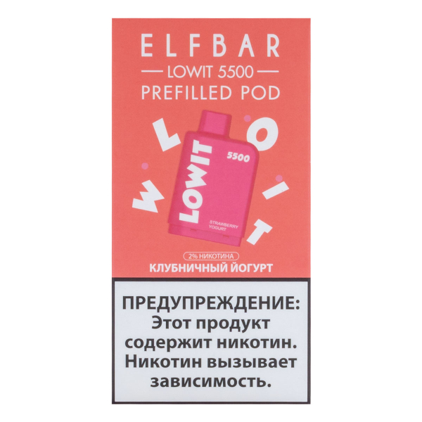 Картридж Elf Bar Lowit 5500 20 мг, 12 мл Клубничный йогурт в Уфе