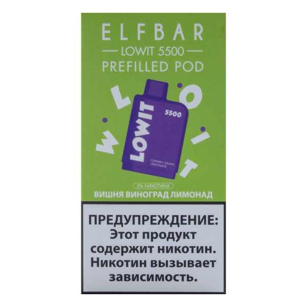 Картридж Elf Bar Lowit 5500 20 мг, 12 мл Вишня виноград лимонад в Уфе