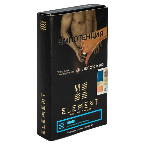 Табак Element вода Rush  25 грамм в Уфе