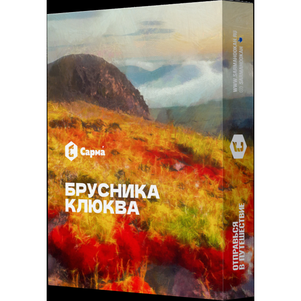 Табак Сарма Брусника-Клюква  25 грамм в Уфе