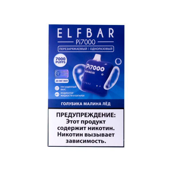 Elf Bar Голубика Малина Лёд (7000 Затяжек) 20 Мг в Уфе