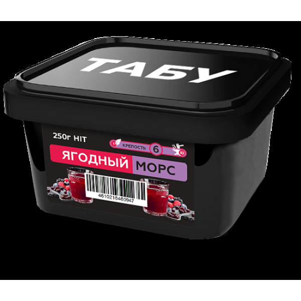 Смесь Tabu Hit Berry Juice  Strong А 250 гр в Уфе