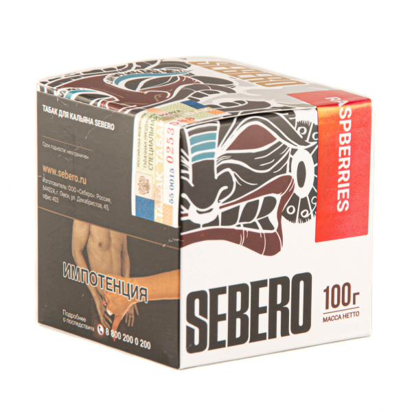 Табак Sebero Raspberries  100 грамм в Уфе