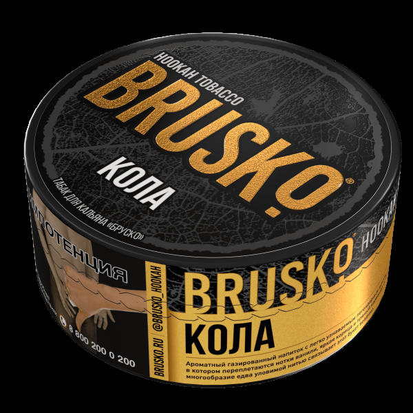 Табак Brusko Кола  125 грамм в Уфе