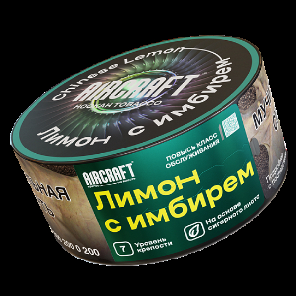 Табак Aircraft Лимон С Имбирем  25 грамм в Уфе