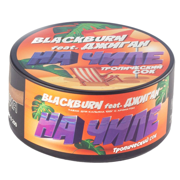 Табак Burn Black На Чиле  100 грамм в Уфе