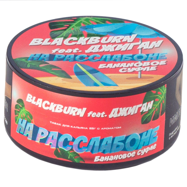 Табак Burn Black На Расслабоне  25 грамм в Уфе
