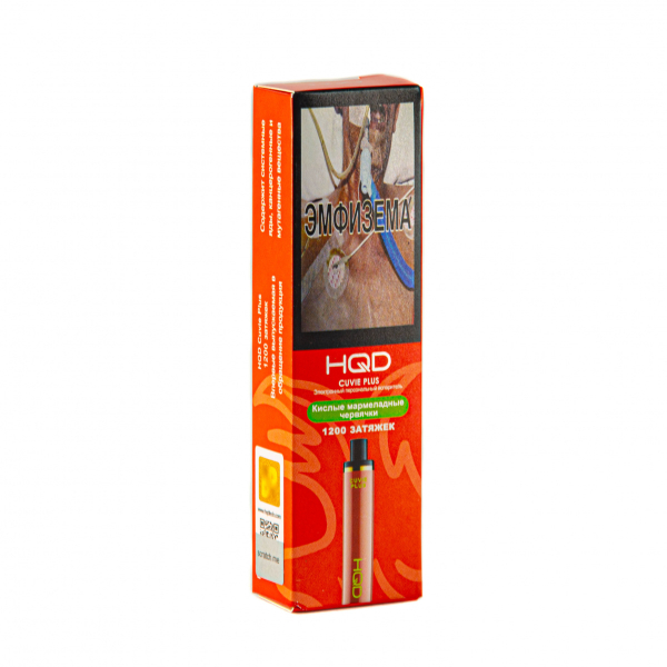 Hqd Cuvie Plus Кислые Мармеладные Червячки (1200 Затяжек) в Уфе