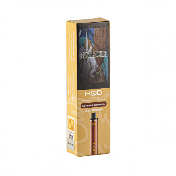 Hqd Cuvie Plus Солёная Карамель (1200 Затяжек) в Уфе