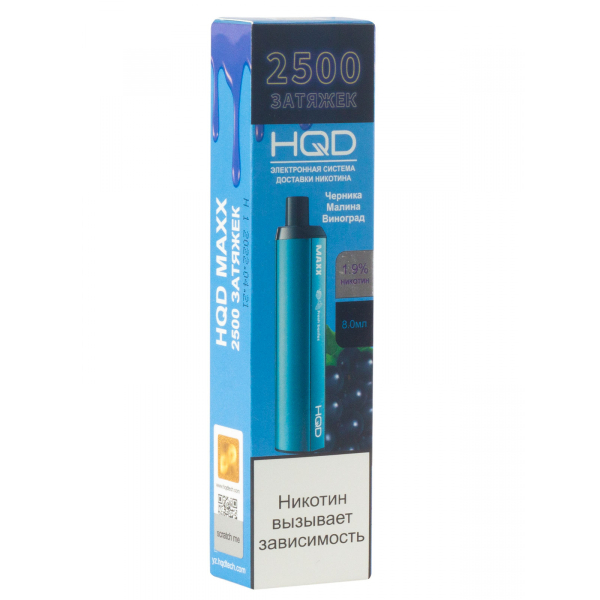 Hqd Maxx Черника Малина Виноград (2500 Затяжек) в Уфе