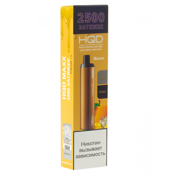 Hqd Maxx Манго (2500 Затяжек) в Уфе