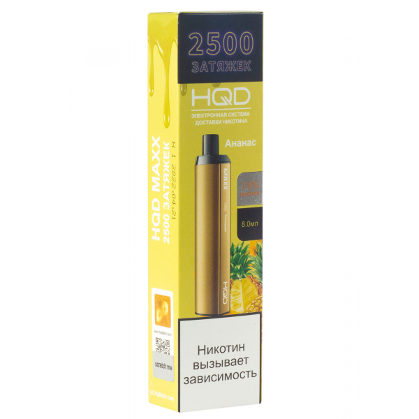Hqd Maxx Ананас (2500 Затяжек) в Уфе