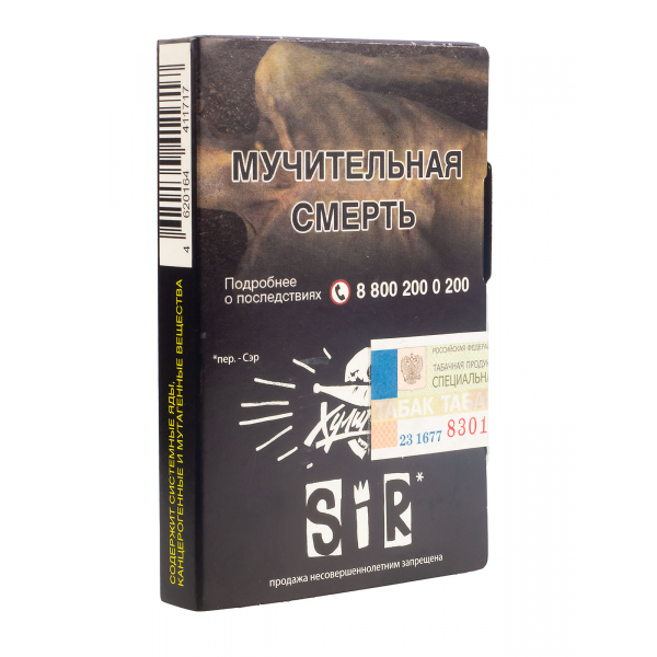 Табак Хулиган Sir  25 грамм в Уфе