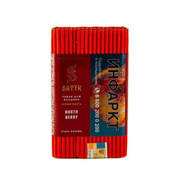 Табак Satyr Northberry  100 грамм в Уфе