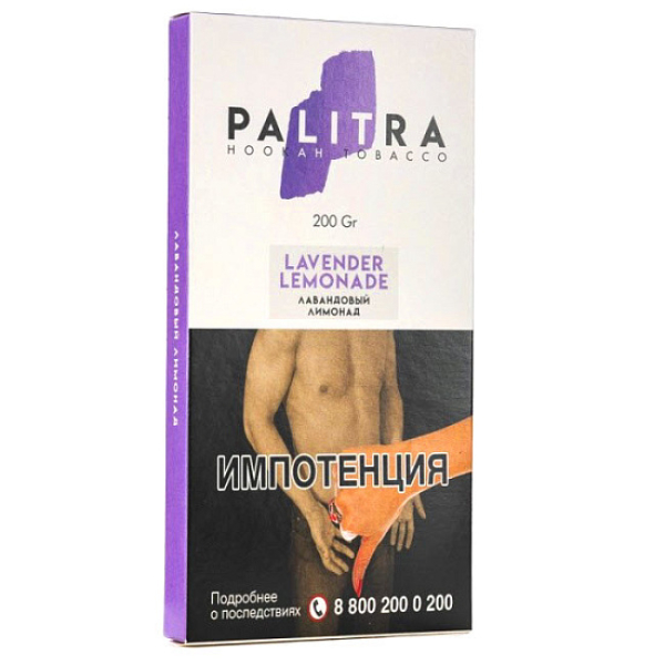 Табак Palitra Lavender Lemonade (Лавандовый Лимонад)  200 грамм в Уфе