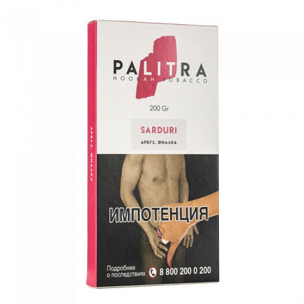 Табак Palitra Sarduri (Фиалка Арбуз)  200 грамм в Уфе