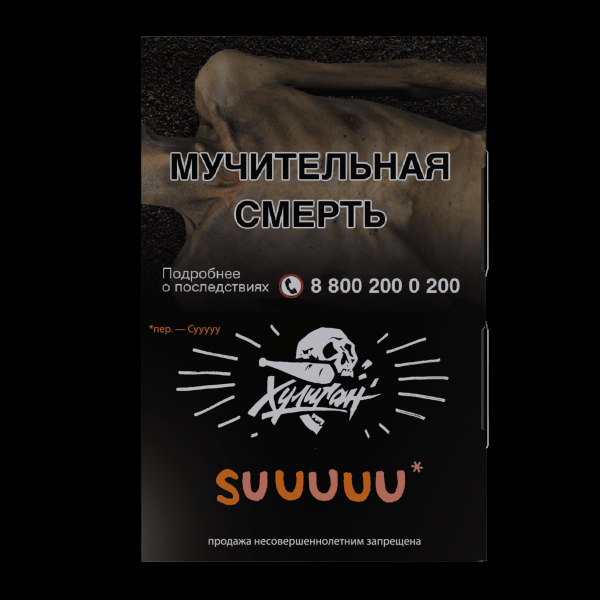 Табак Хулиган Suuuuu  25 грамм в Уфе