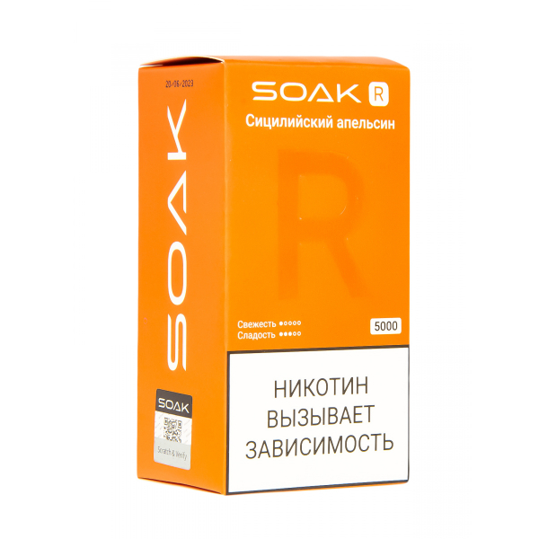 Soak R Сицилийский Апельсин 5000 Затяжек в Уфе
