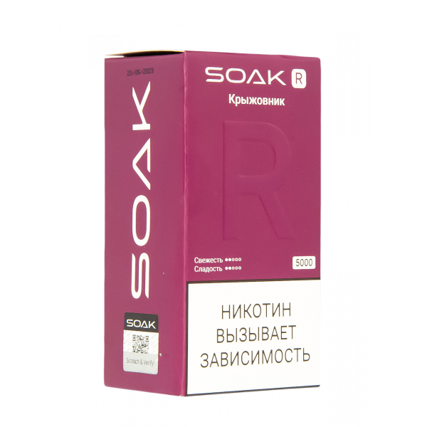 Soak R Крыжовник 5000 Затяжек в Уфе