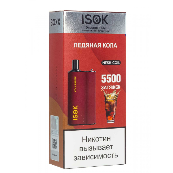 Isok Boxx Ледяная Кола (5500 Затяжек) в Уфе
