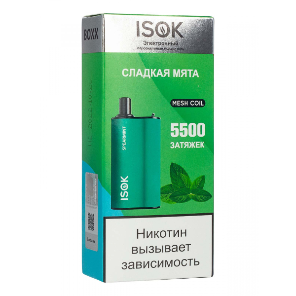 Isok Boxx Сладкая Мята (5500 Затяжек) в Уфе