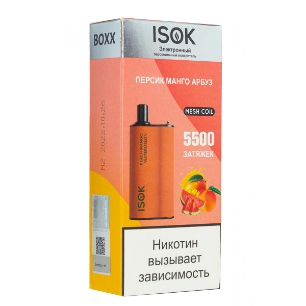 Isok Boxx Персик Манго Арбуз (5500 Затяжек) в Уфе