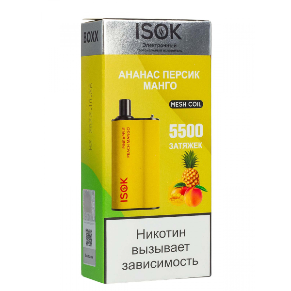 Isok Boxx Ананас Персик Манго (5500 Затяжек) в Уфе