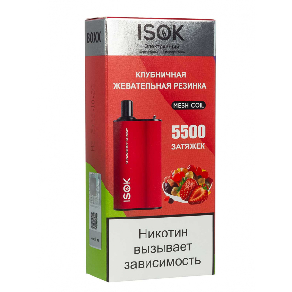 Isok Boxx Клубничная Жевательная Резинка (5500 Затяжек) в Уфе