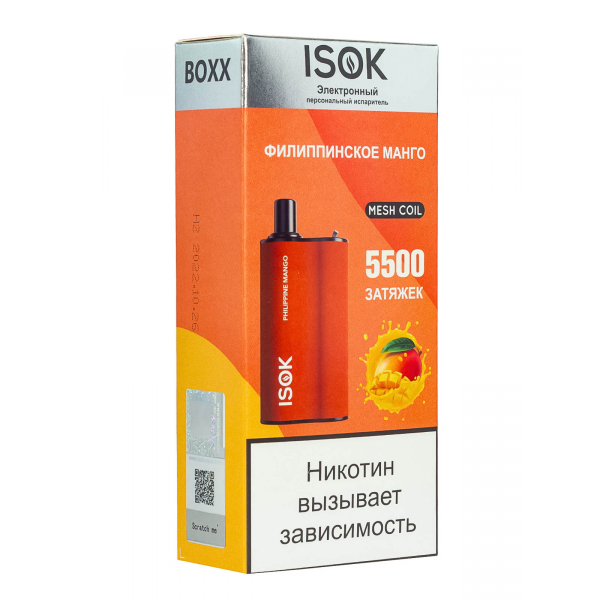 Isok Boxx Филиппинское Манго (5500 Затяжек) в Уфе